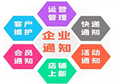 短信驗證碼